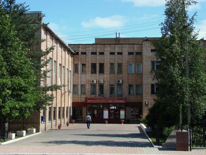 ВИПЭ (Вологодский институт права и экономики))